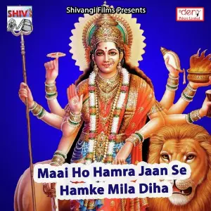 Maai Ho Hamra Jaan Se Hamke Mila Diha image