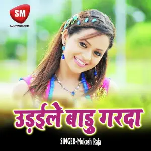 Uraele Badu Garda image