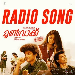 Radio Song (From Moonwalk) image