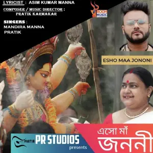 Esho Maa Jononi image