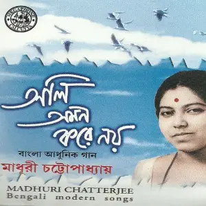 Oli Aman Kore Noy image