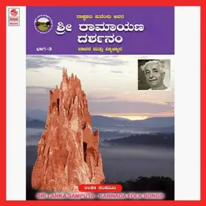 Sri Lanka Samputa-Part-3 image