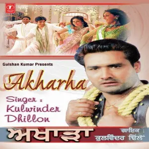 Akhada Kulwinder Dhillon