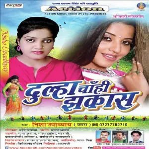 Dulha Chahi Jhakas image