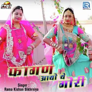 Fagan Aayo Re Gori image