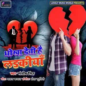 Dhokha Deti Hai Ladkiyan image