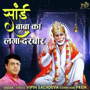 Sai Baba Ka Laga Darbaar image