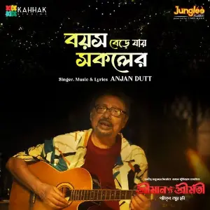 Boyosh Bere Jay Sokoler (From Shreeman Vs Shreemati) image