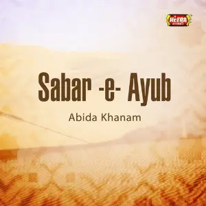 Sabar-e-Ayub image