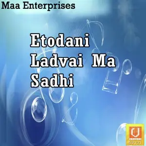Etodani Ladvai Ma Sadhi image