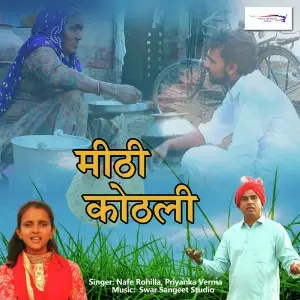 Mithi Kothali image