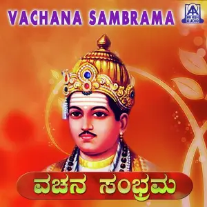 Vachana Sambrama image