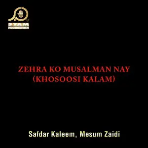 Zehra Ko Musalman Nay (Khosoosi Kalam) - Single image