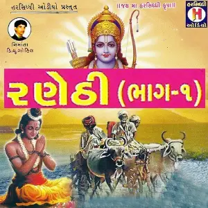 Ranethi, Vol. 1 image