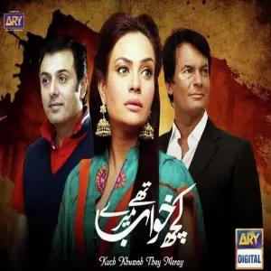 Kuch Khuwab Thay Mery OST Sahir Ali Bagga