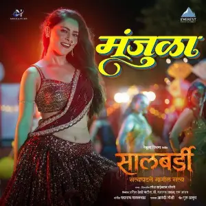 Manjula (From Salbardi) image