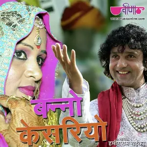 Banno Kasariyo image