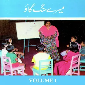 Merey Sang Gao, Vol. 1 (Volume 1) image