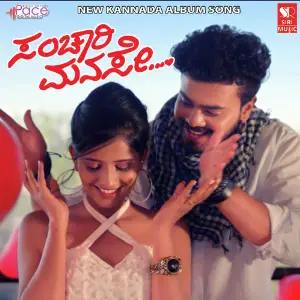 Sanchari Manase image