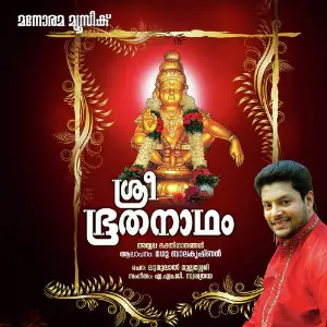 Sree Bhoothanadham image