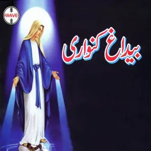 Bedagh Kanwari image