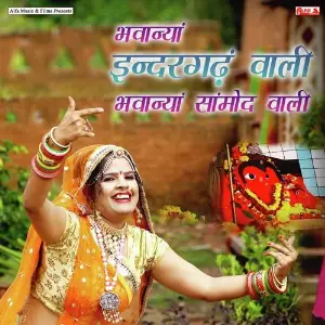 Bhawanya Indergadh Wali Bhawanya Samod Wali image