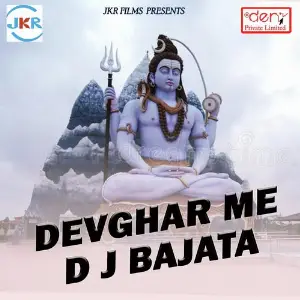 Devghar Me D J Bajata Various Artists