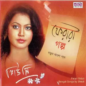 Ferari Golpo image