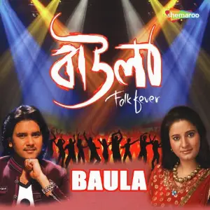 Baula image
