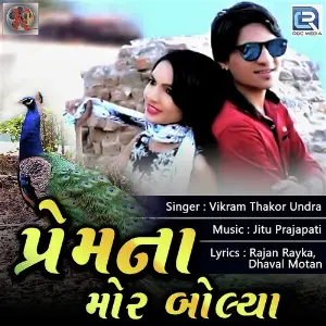 Parewada Ja Radha Ne Desh Vikram Thakor Undra