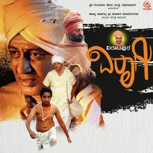 Viratapura Viragi image