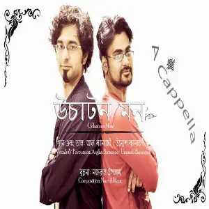 Uchatono Mon - Single image