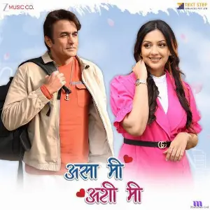 Asa Mee Ashi Mee (Original Motion Picture Soundtrack) image