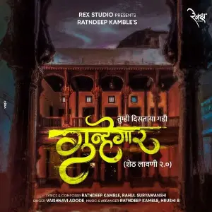 Tumhi Distaya Gadi Gunhegar (Sheth Lavani 2.0) image