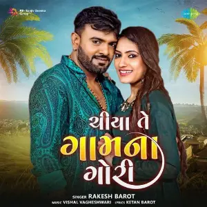 Chiya Te Gaam Na Gori image