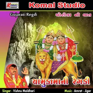 Chamundama Ni Regdi Chotila Ni Vaat image