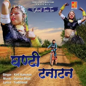 Ghanti Tana Tan image