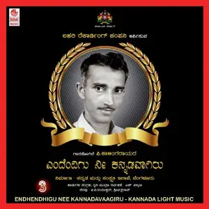 Yendhendhigu Nee Kannadavaagiru image