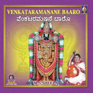 Venkataramanane Baaro image