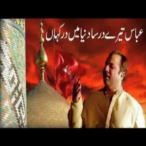 Abbas Tere Dar Sa Rahat Fateh Ali Khan