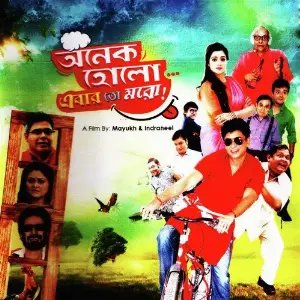 Onek Holo Ebar to Moro image