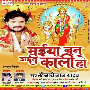 Maiya Ban Jatu Kali Ho image