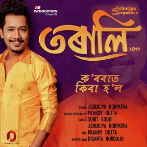 Korbat Kiba Hol - Single image