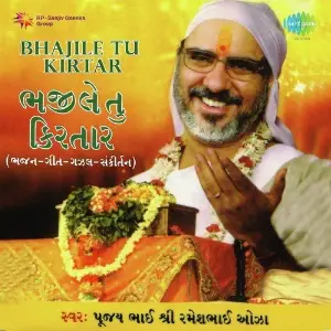 Bhajile Tu Kirtar Pujya Bhaishree Rameshbhai Oza