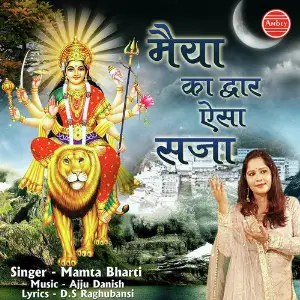 Maiya Ka Dwar Aisa Saja image