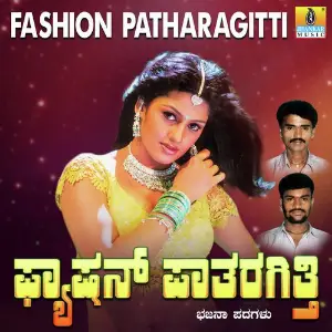 Fashion Patharagitti image