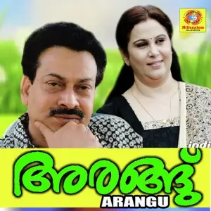 Arangu image