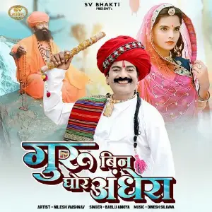 Guru Bin Ghor Andhera image
