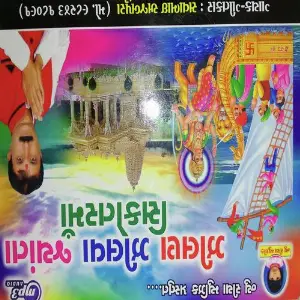 Jilan Jhilava Jyoto Sikotar Maa image