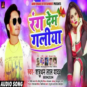 Rang Dem Galiya image